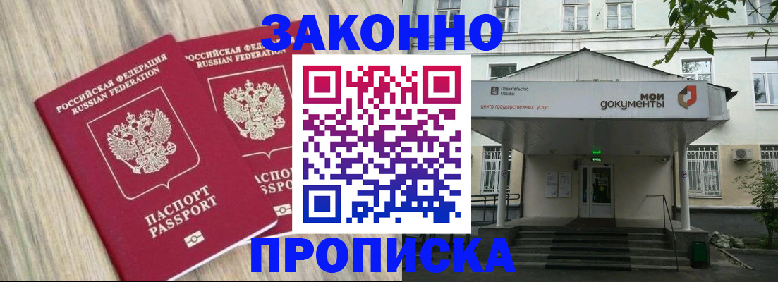 временная регистрация собственник в Тюкалинске