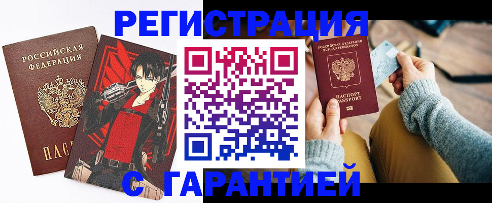 прописка иностранных граждан в Тюкалинске