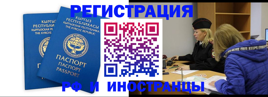 прописка для военкомата в Тюкалинске