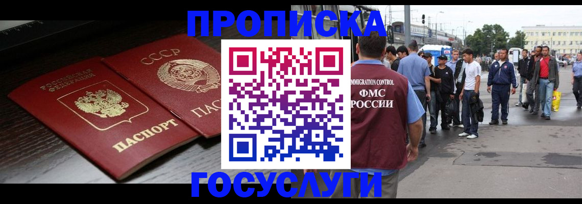 прописка для школы в Тюкалинске