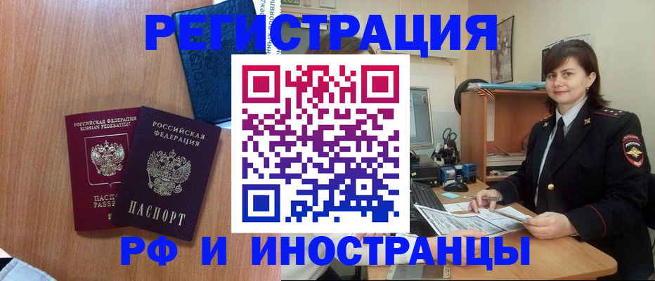 временная регистрация недорого в Тюкалинске