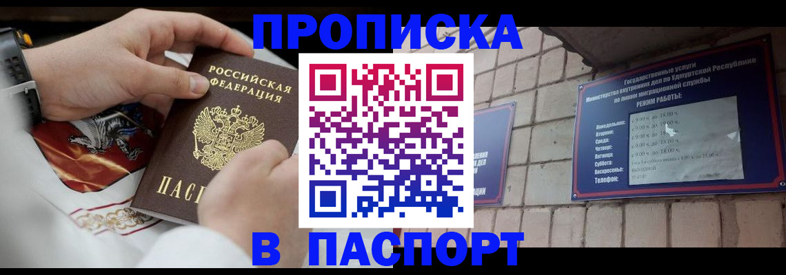 временная регистрация собственник в Тюкалинске
